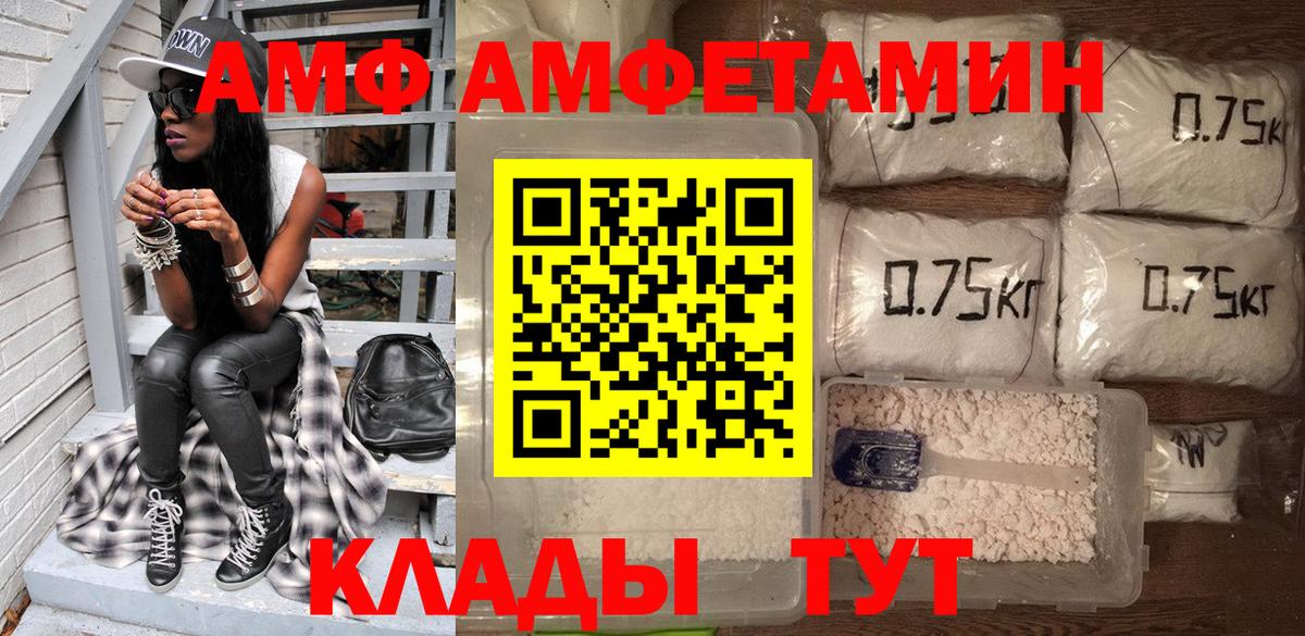 Белая Калитва  АМФЕТАМИН  АМФЕТАМИН  Вход с VPN  АМФ 97% 