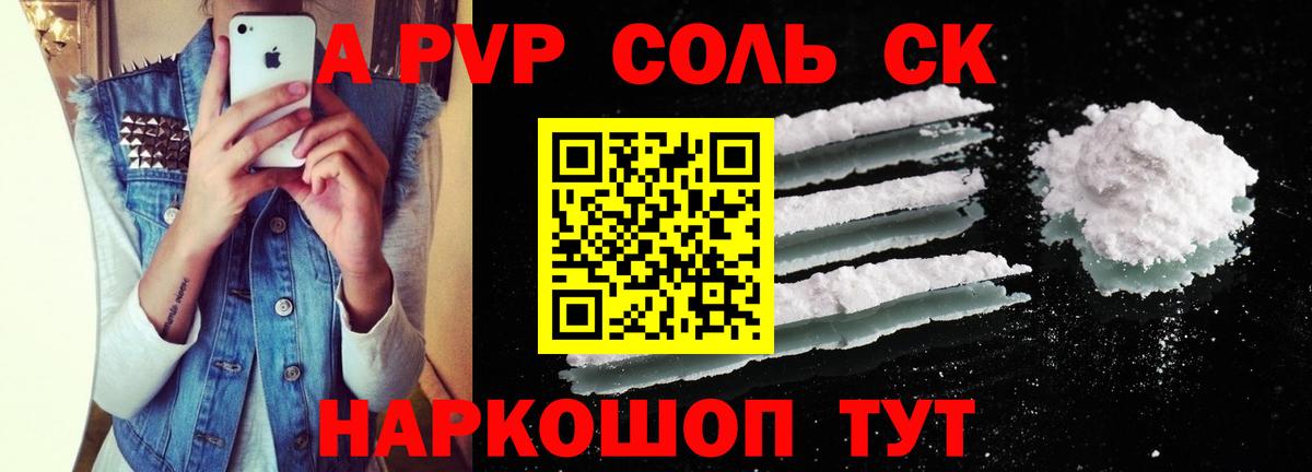 Alfa_PVP кристаллы Белая Калитва