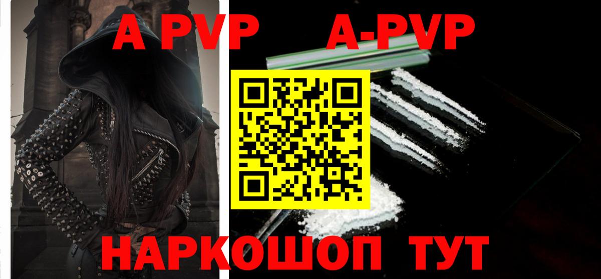 Белая Калитва  A PVP СК  Вход с VPN  А ПВП Соль 