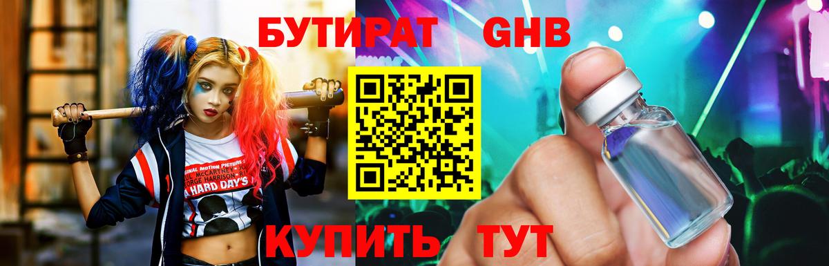 БУТИРАТ буратино  Вход с VPN  Белая Калитва 