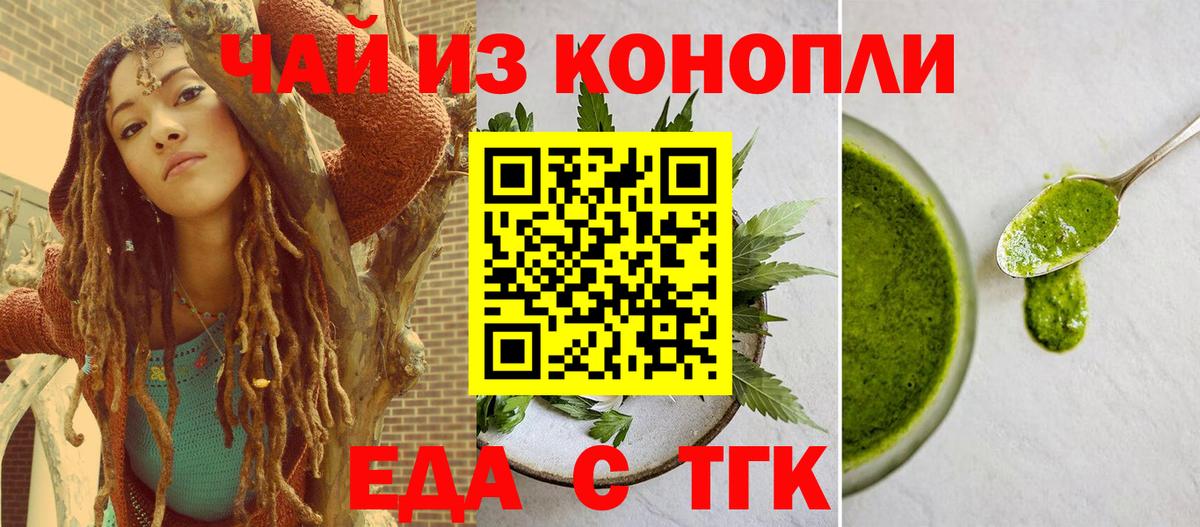 Белая Калитва  Cannafood марихуана  Вход с VPN 