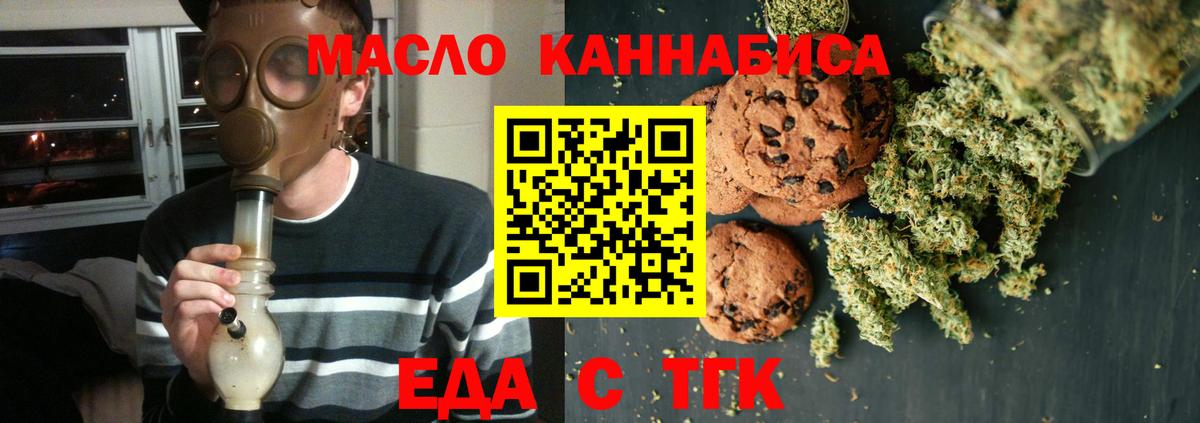 Печенье с ТГК марихуана Белая Калитва