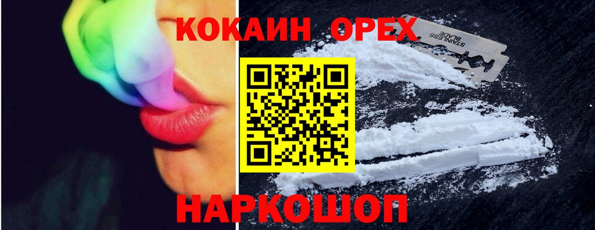 Cocaine FishScale  COCAIN Перу  Вход с VPN  Белая Калитва 