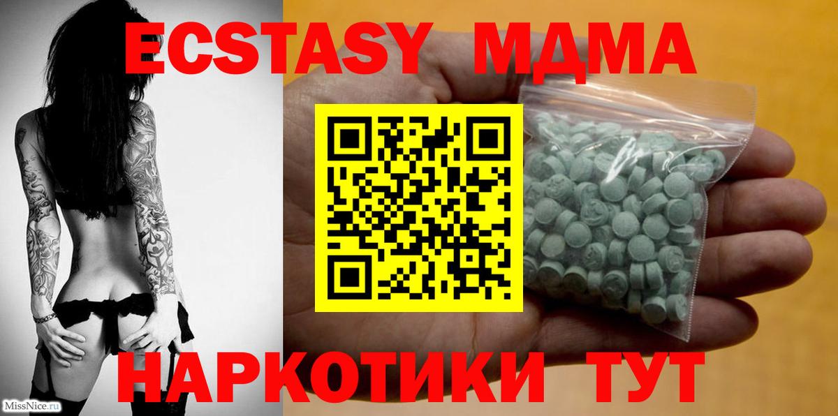 ЭКСТАЗИ 280 MDMA Белая Калитва