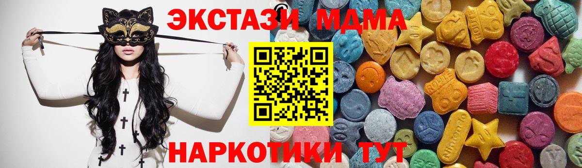 Экстази 250 мг  Ecstasy  Белая Калитва  ЭКСТАЗИ 300 mg  Вход с VPN 