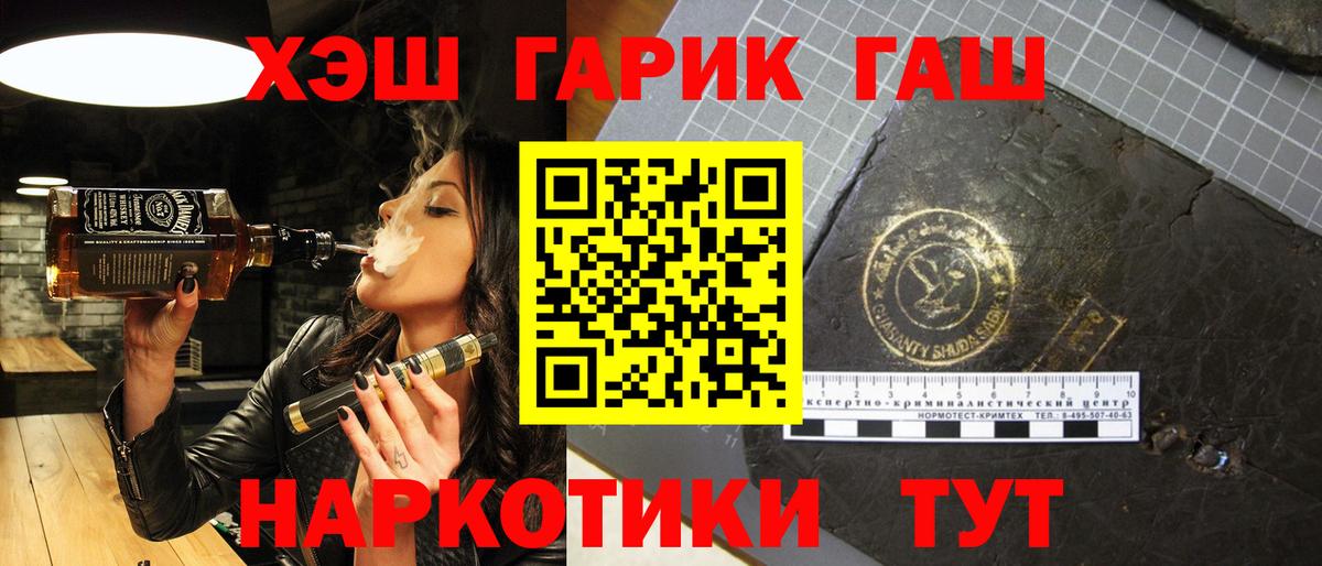 Гашиш убойный  ГАШ убойный  Белая Калитва  Вход с VPN 