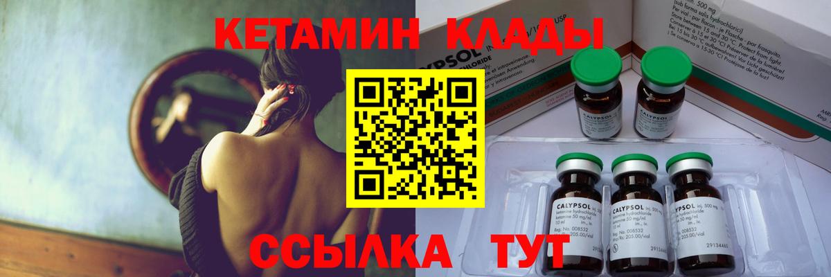 Кетамин ketamine Белая Калитва
