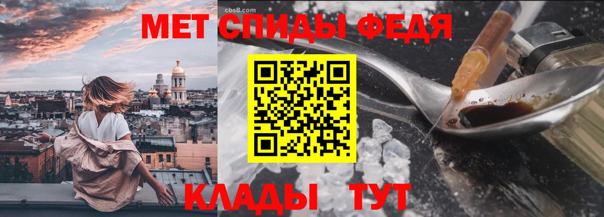 Белая Калитва  Метамфетамин  Вход с VPN  Первитин кристалл 