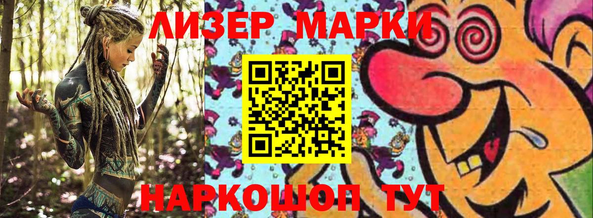 Марки 25I-NBOMe 1500мкг  Марки 25I-NBOMe 1500мкг  Белая Калитва  Вход с VPN 