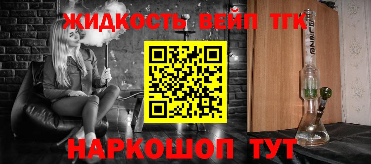 ТГК вейп с тгк  Вход с VPN  ТГК Wax  Белая Калитва 